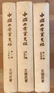 43-45中國共產黨史稿 - 范疇空間